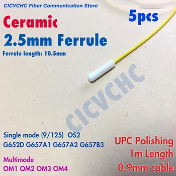 5pcs 2.5mm керамични ферули оптични влакна Pigtail-UPC полиране-SM / MM-1m 0.9mm кабел