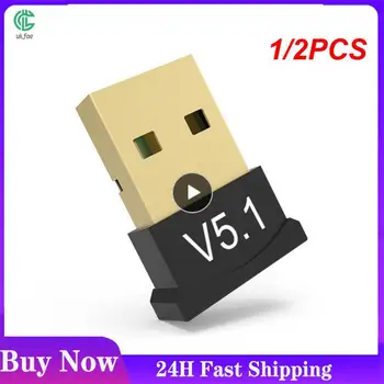 1 / 2PCS Advanced Efficient USB Висококачествен Plug And Play Лесен за използване Удобен безжичен аудио мултифункционален елегантен аудио адаптер