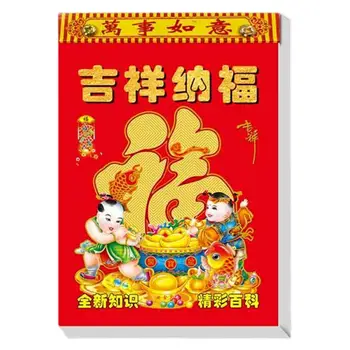 2024 Стенен календар Година на дракона Китайска Нова година Висящ календар Празничен благоприятен лунен календар Huangli