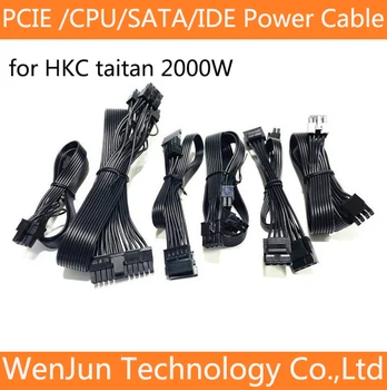 PCI-E Dual 8p(6+2) /SATA 15pin/IDE 4pin/CPU 8pin(4+4) модулен захранващ кабел за HKC taitan 2000