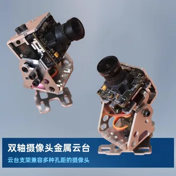 Рулево устройство PTZ стойка небе край FPV главата проследяване двуосна FPV модел камера PTZ 4