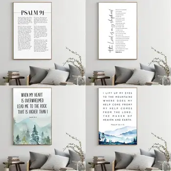 Библейски стих Псалм 61 2 & 91 & 23Християнска картина за стена Платно Когато сърцето ми е претоварено Плакат Отпечатва картина Начало Декор