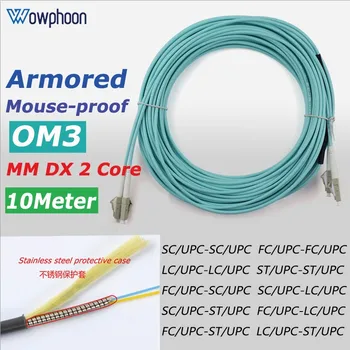10M 10G OM3 оптичен пачкорд брониран кабел 3.0mm LC SC ST FC Многорежимен двуядрен дуплекс FTTH оптичен пач кабел